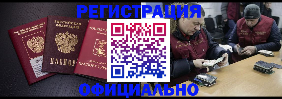 прописка гарантия в Адыгее
